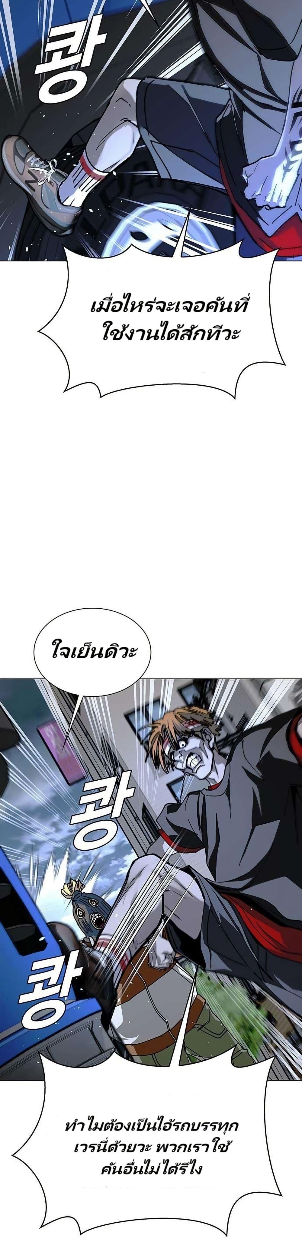 The End of the World is Just a Game to Me ตอนที่ 28 26