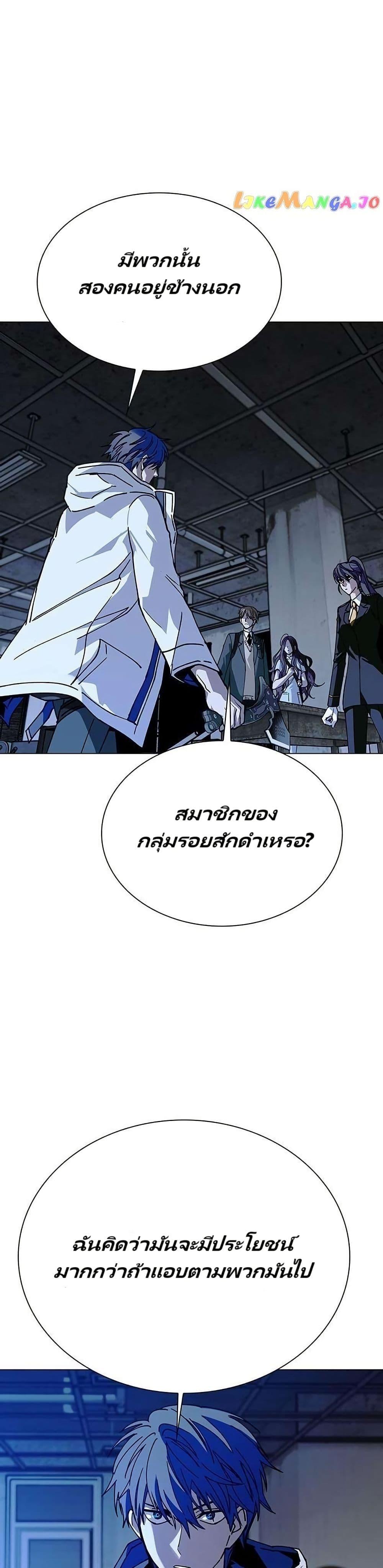 The End of the World is Just a Game to Me ตอนที่ 28 31