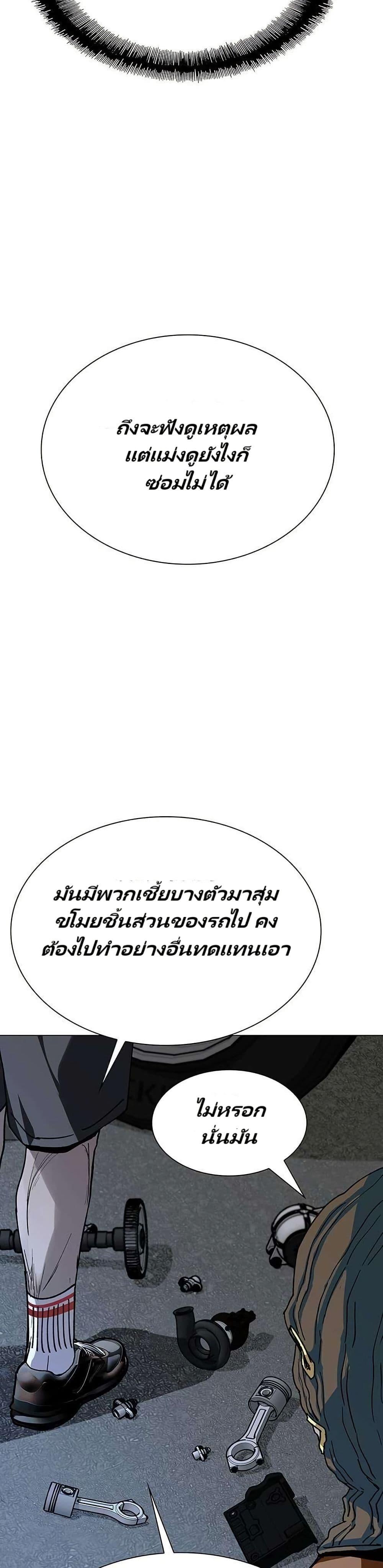 The End of the World is Just a Game to Me ตอนที่ 28 29