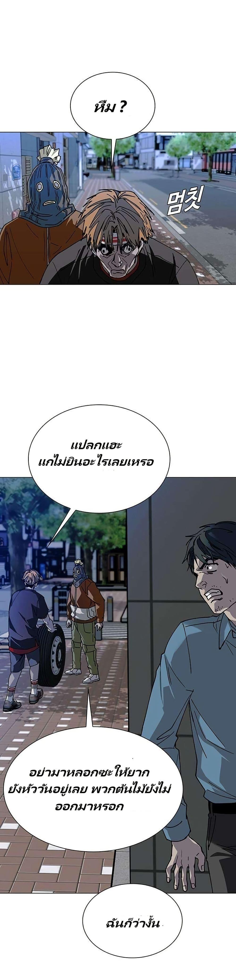 The End of the World is Just a Game to Me ตอนที่ 28 35