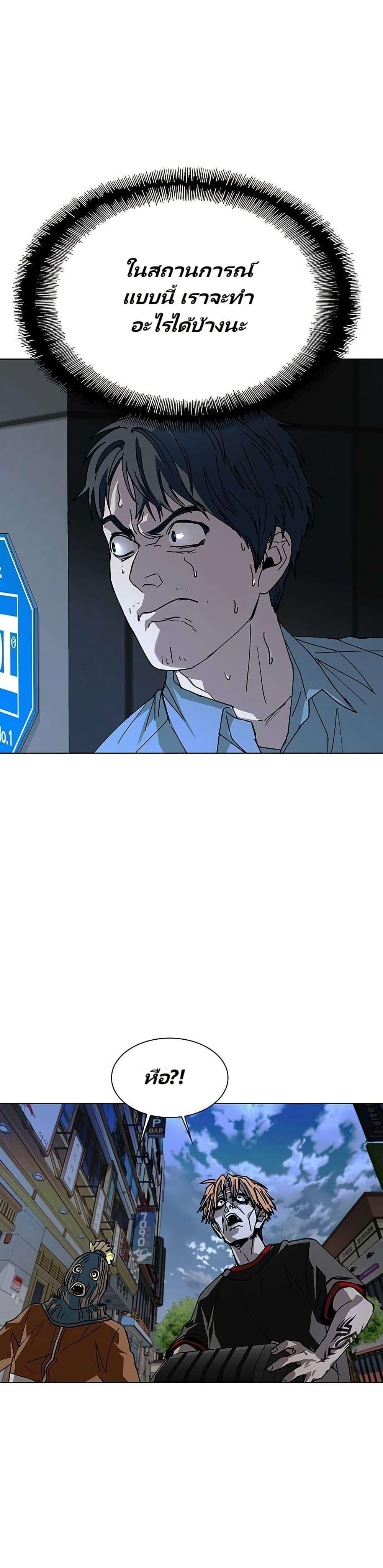 The End of the World is Just a Game to Me ตอนที่ 28 36