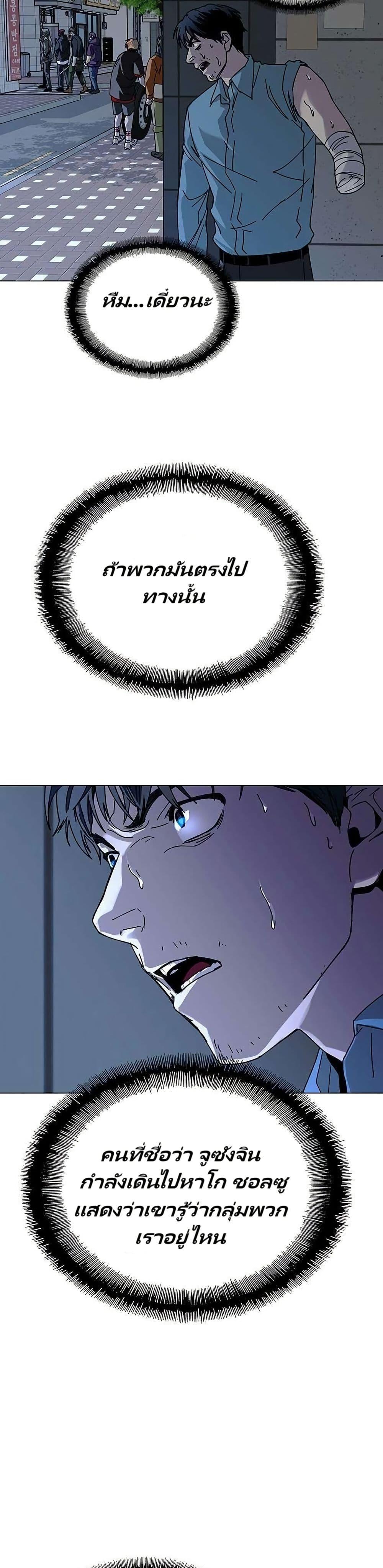 The End of the World is Just a Game to Me ตอนที่ 28 42