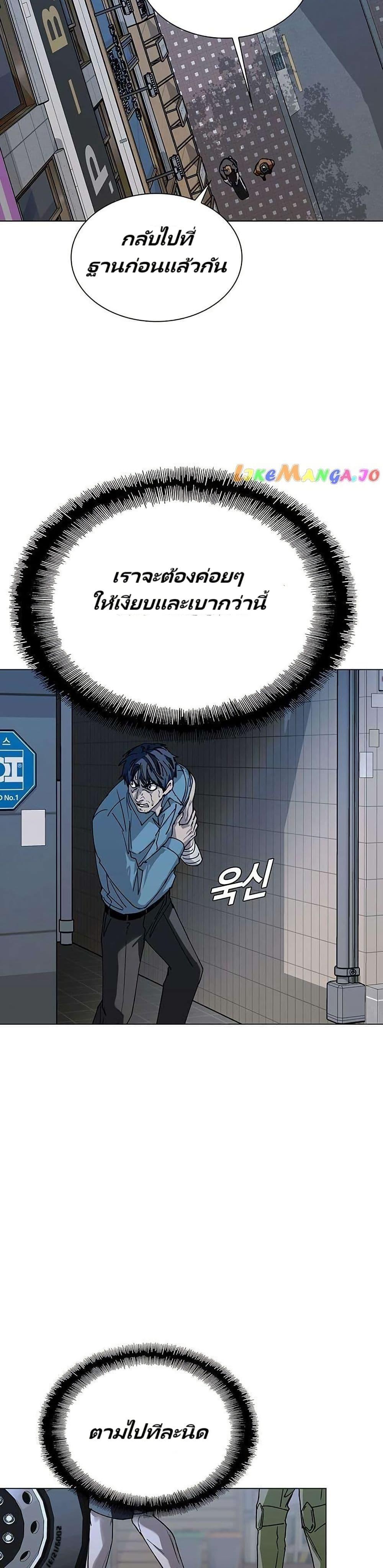 The End of the World is Just a Game to Me ตอนที่ 28 44