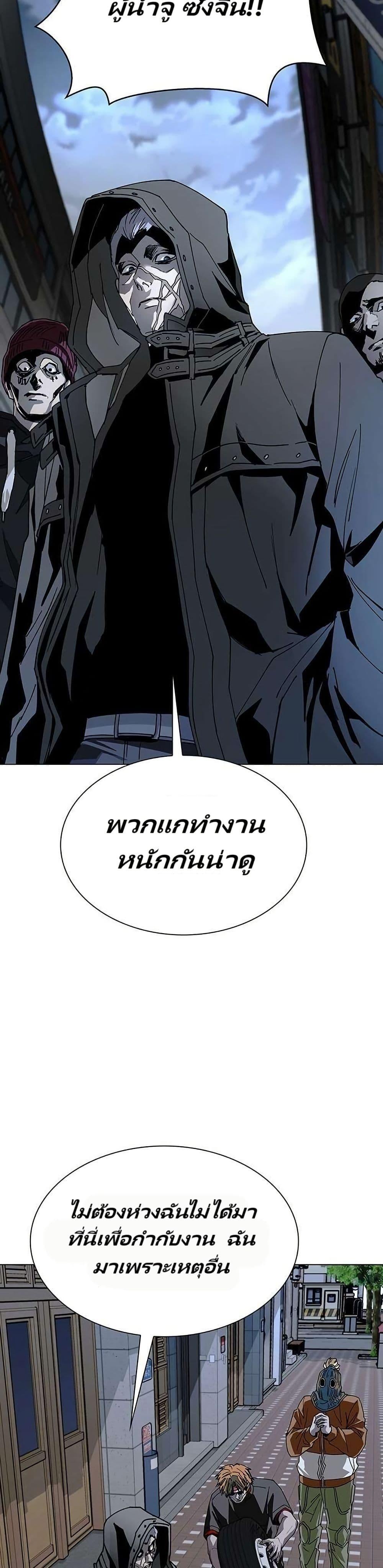 The End of the World is Just a Game to Me ตอนที่ 28 38