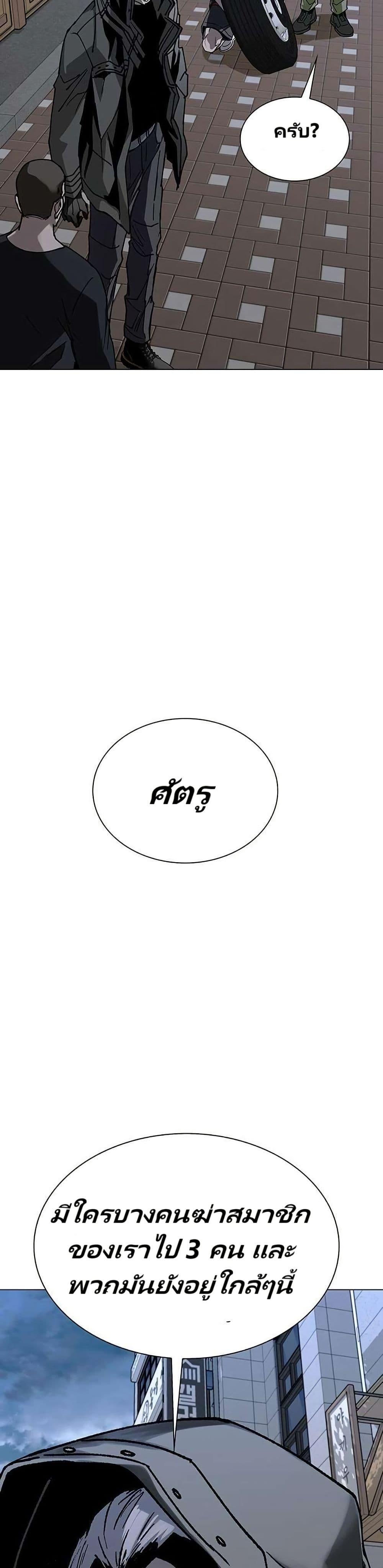 The End of the World is Just a Game to Me ตอนที่ 28 39