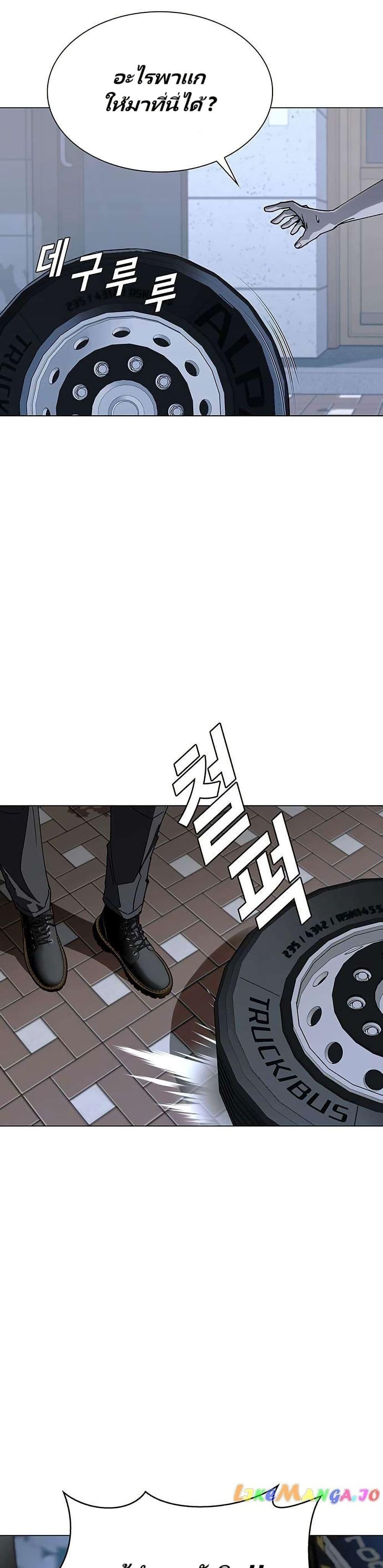 The End of the World is Just a Game to Me ตอนที่ 28 37