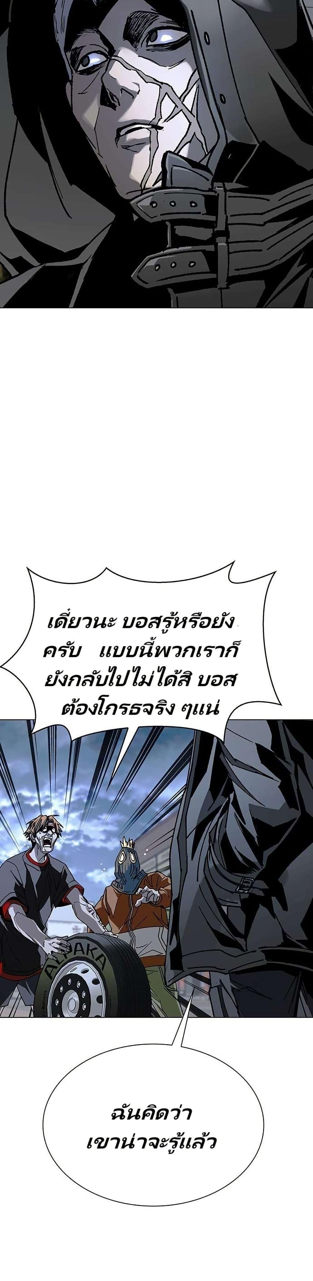 The End of the World is Just a Game to Me ตอนที่ 28 40