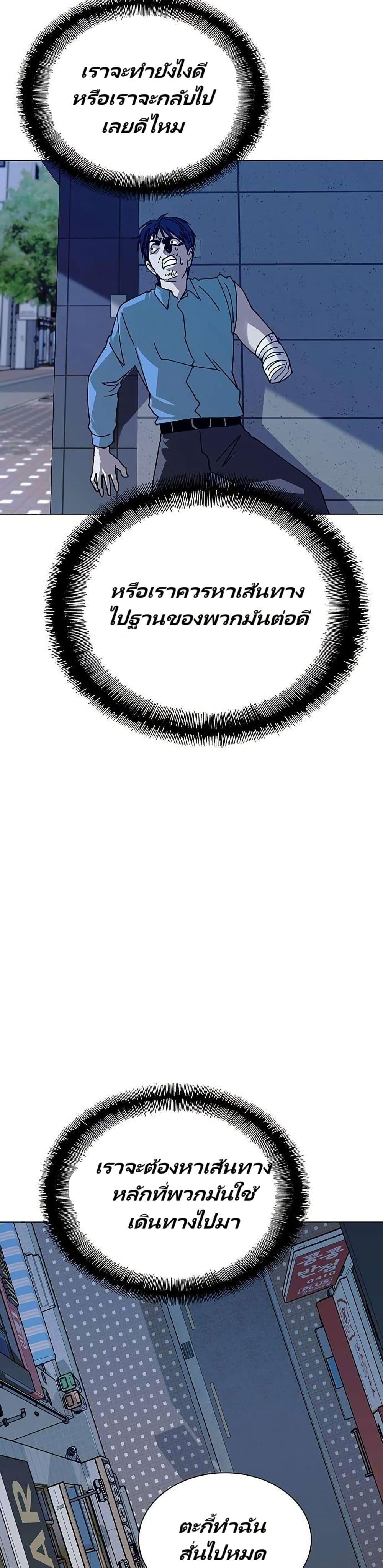 The End of the World is Just a Game to Me ตอนที่ 28 43