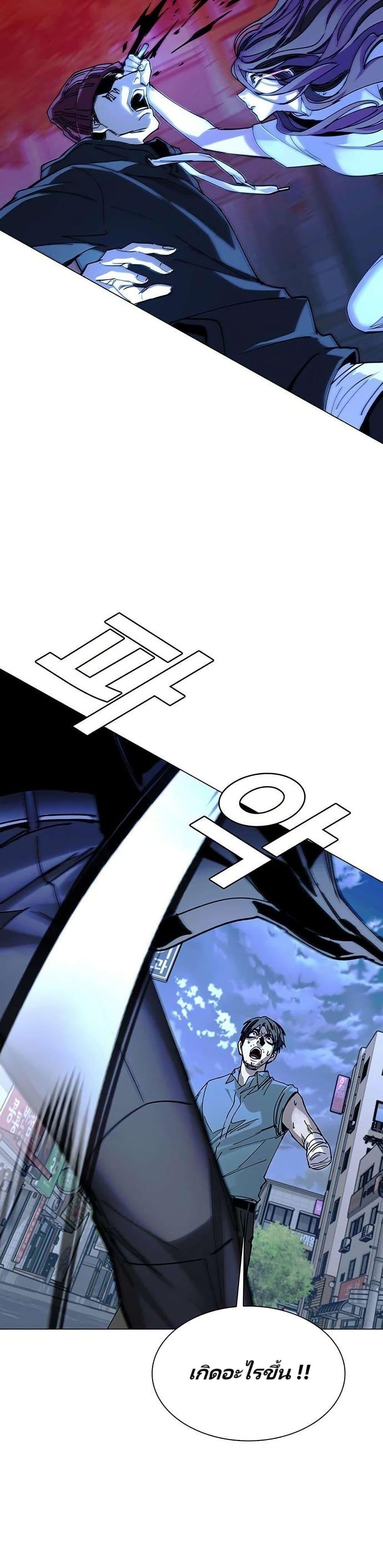 The End of the World is Just a Game to Me ตอนที่ 28 48