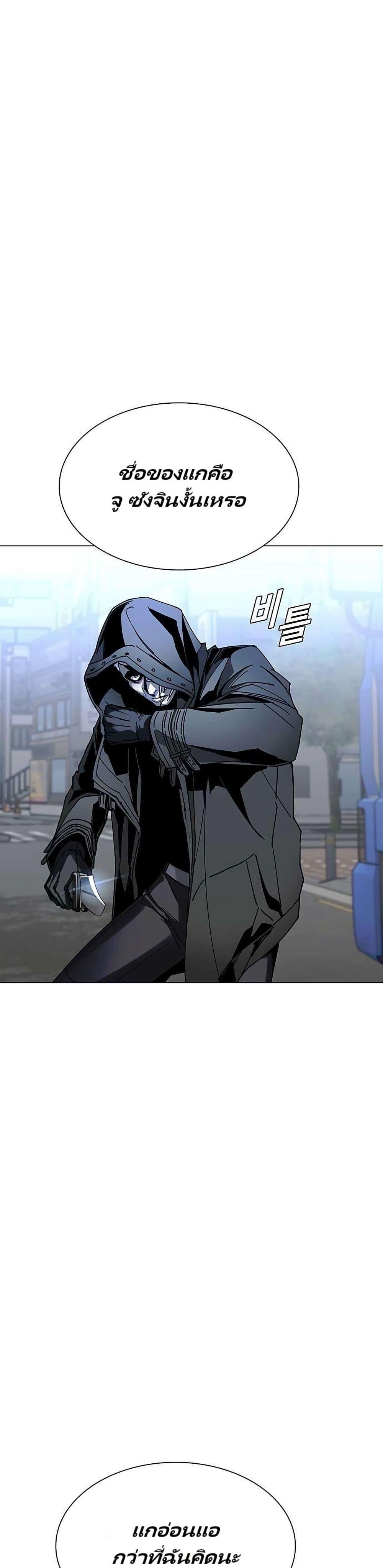 The End of the World is Just a Game to Me ตอนที่ 28 49