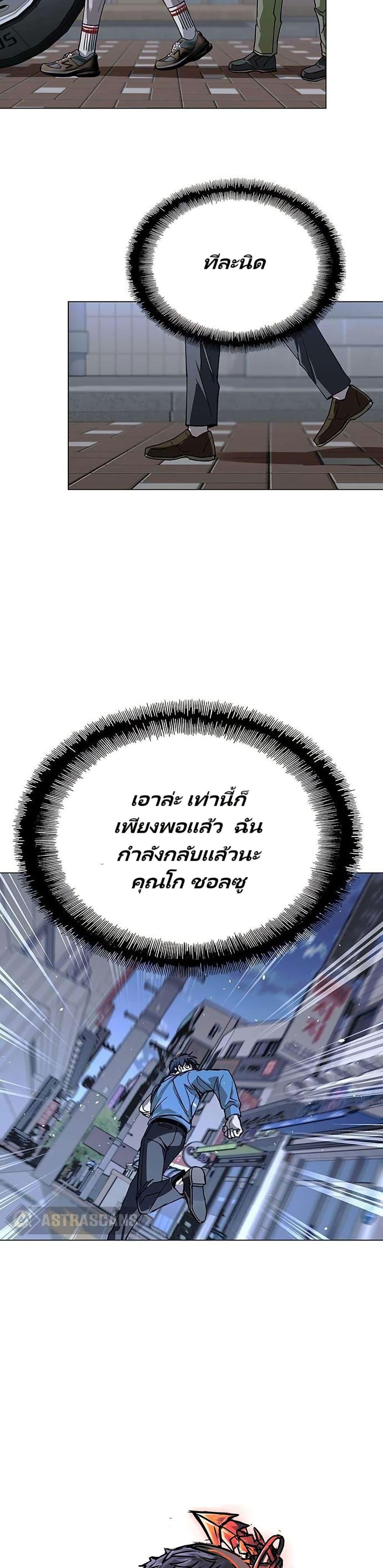 The End of the World is Just a Game to Me ตอนที่ 28 45