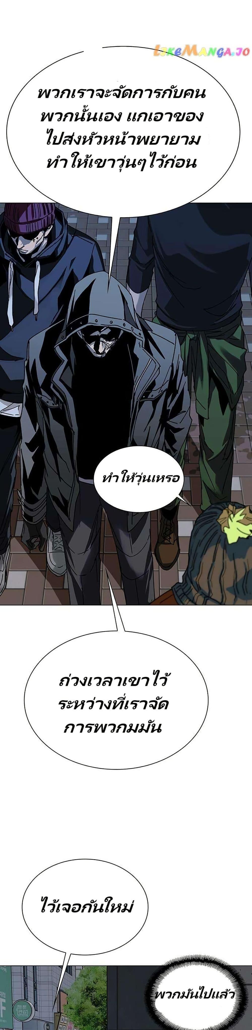 The End of the World is Just a Game to Me ตอนที่ 28 41