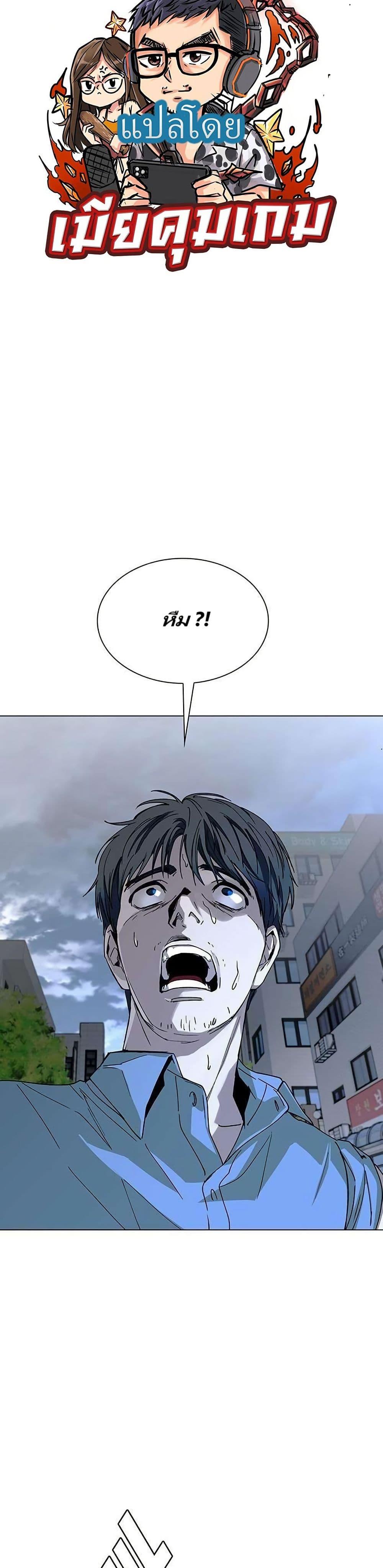 The End of the World is Just a Game to Me ตอนที่ 28 46