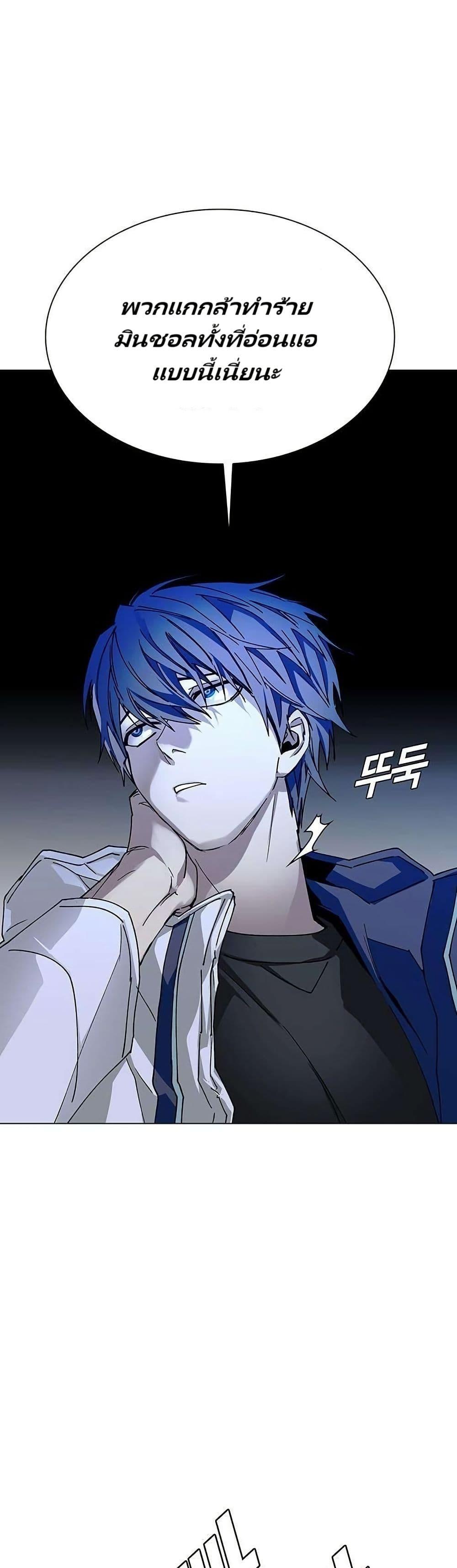 The End of the World is Just a Game to Me ตอนที่ 29 2