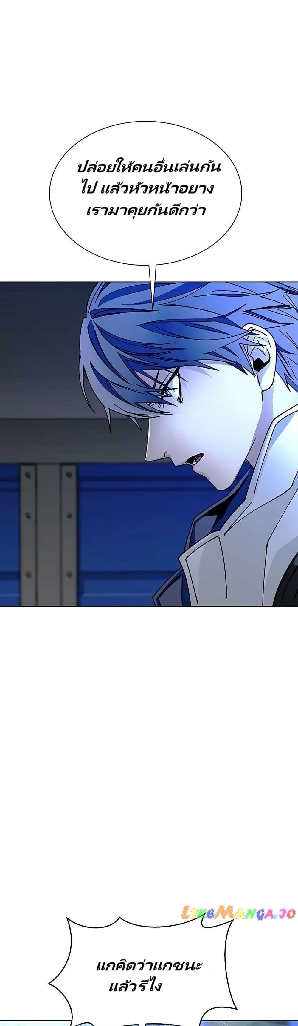 The End of the World is Just a Game to Me ตอนที่ 29 4