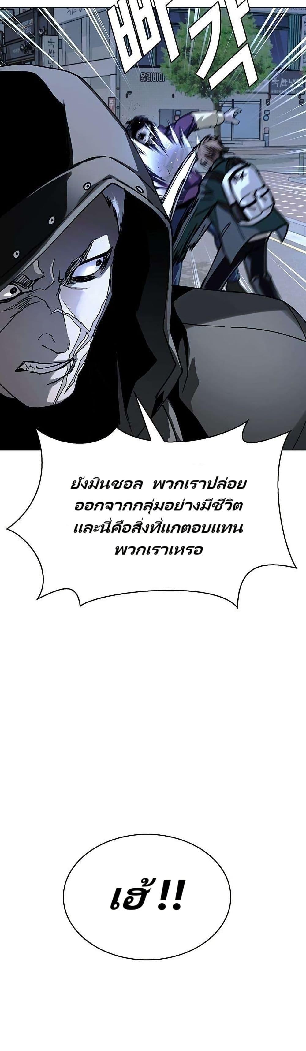 The End of the World is Just a Game to Me ตอนที่ 29 3