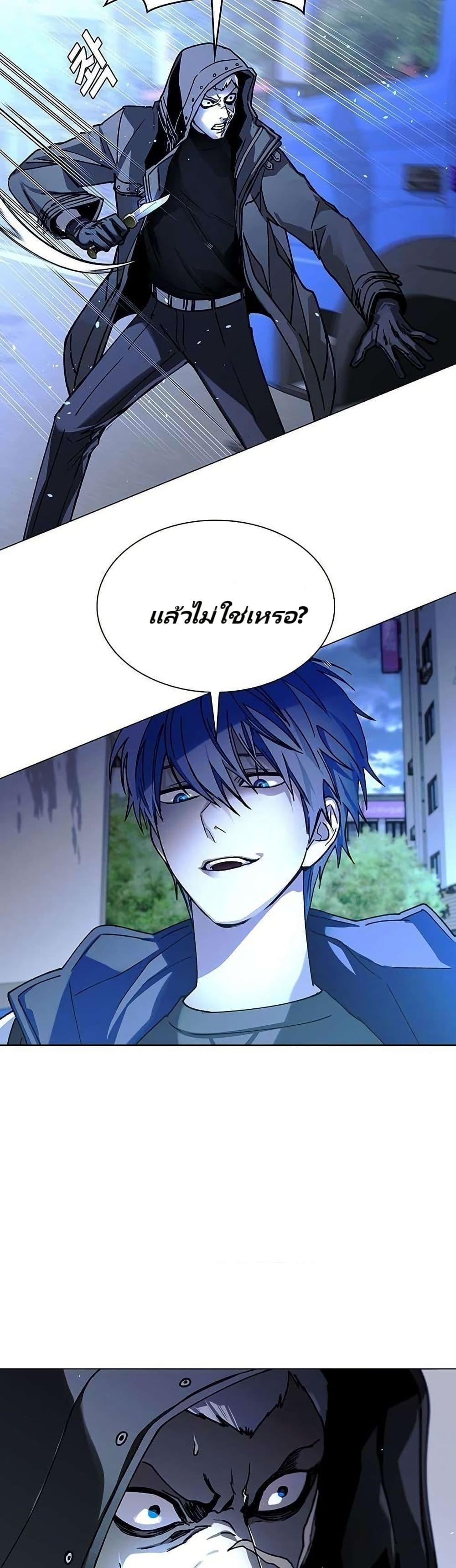 The End of the World is Just a Game to Me ตอนที่ 29 5