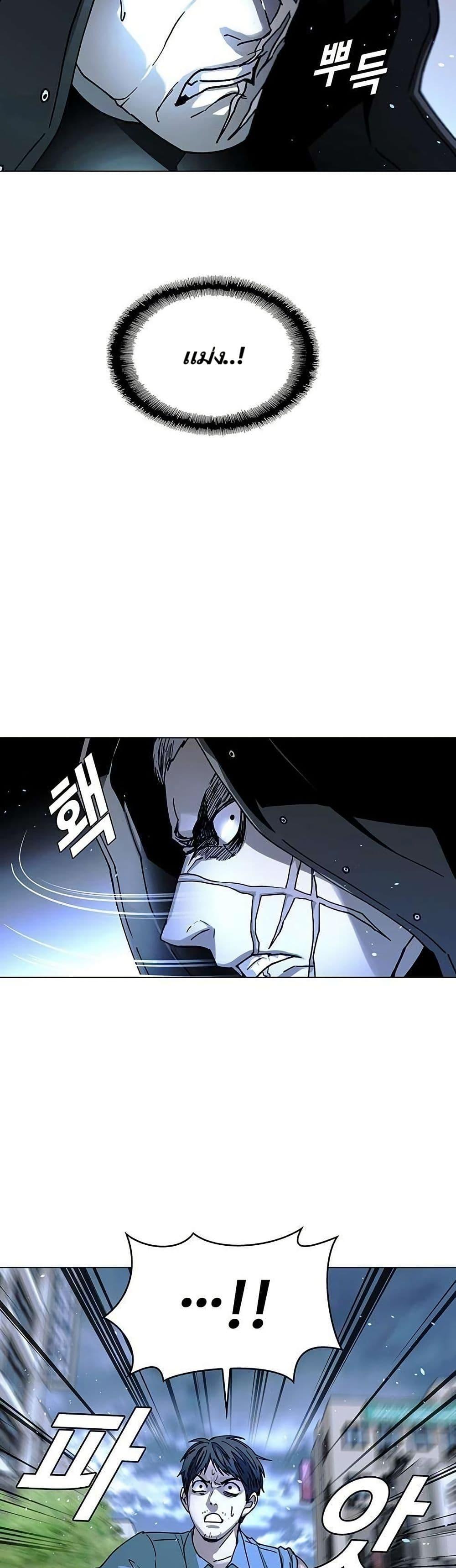 The End of the World is Just a Game to Me ตอนที่ 29 6