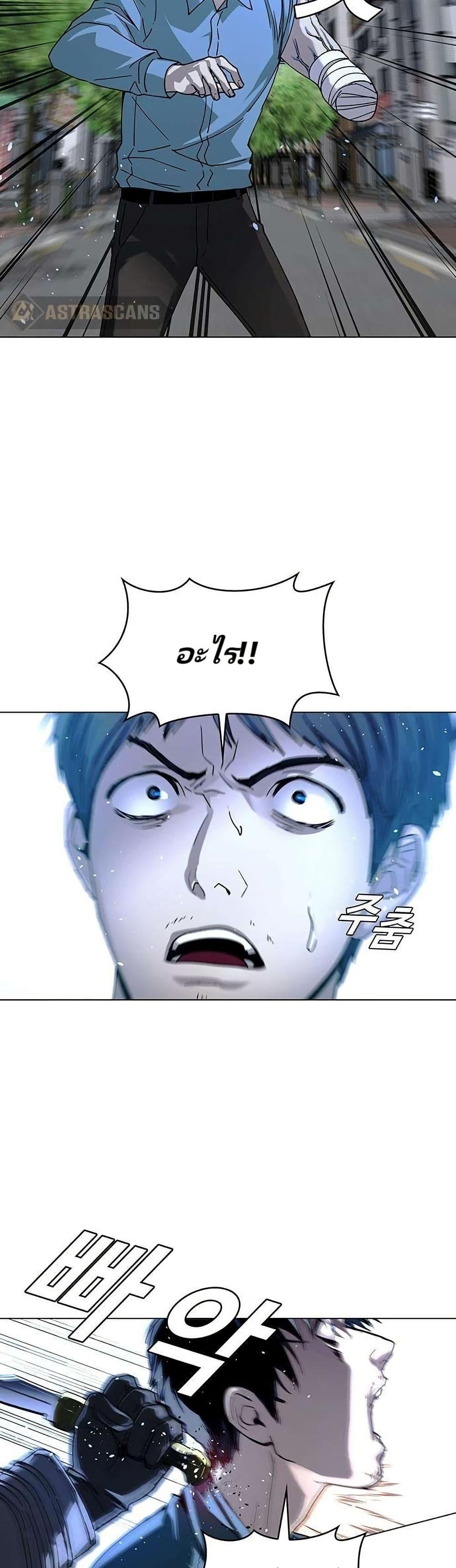 The End of the World is Just a Game to Me ตอนที่ 29 7