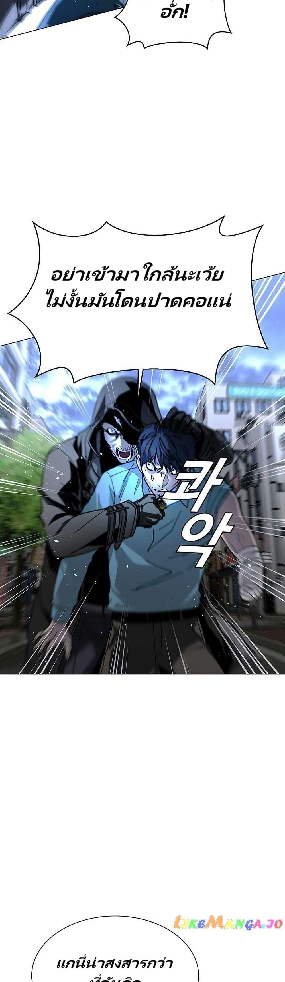 The End of the World is Just a Game to Me ตอนที่ 29 8