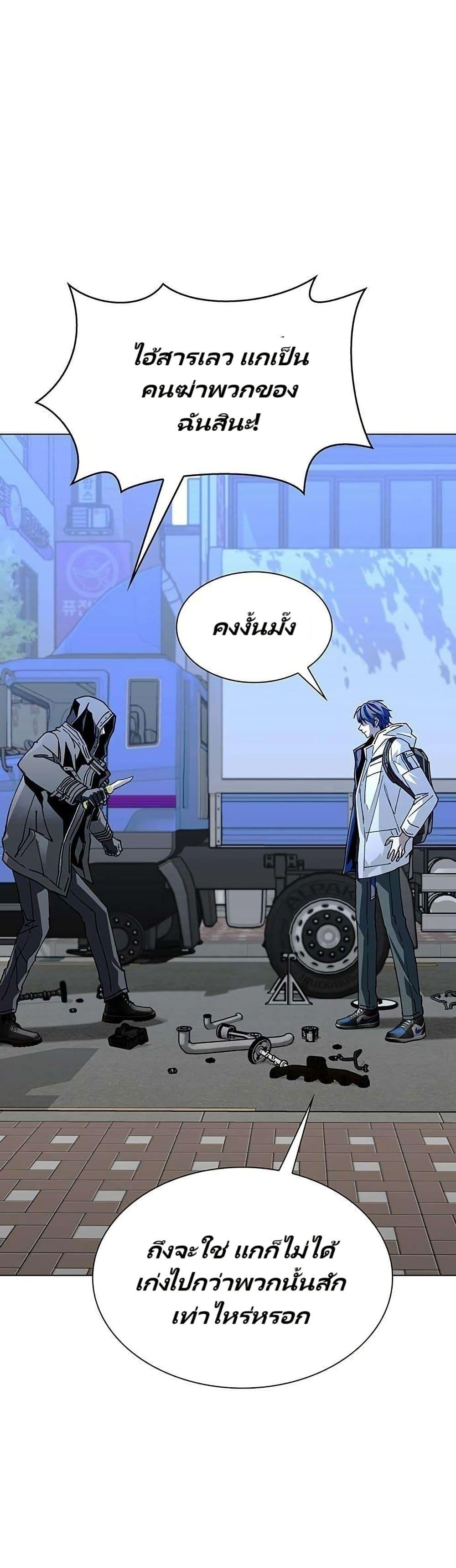 The End of the World is Just a Game to Me ตอนที่ 29 1