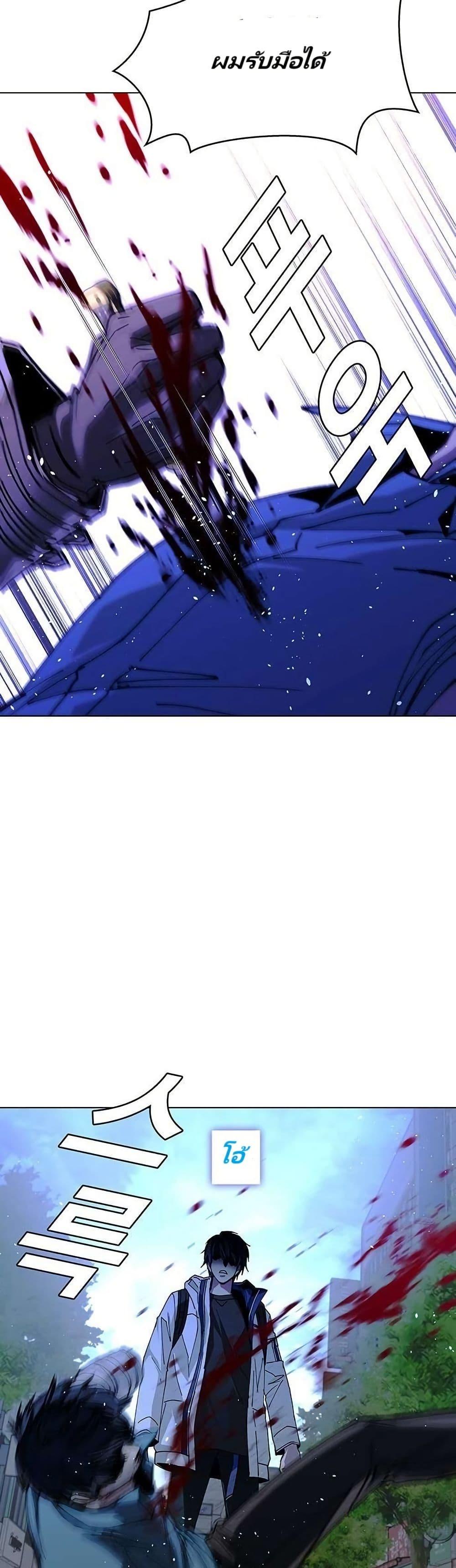 The End of the World is Just a Game to Me ตอนที่ 29 12