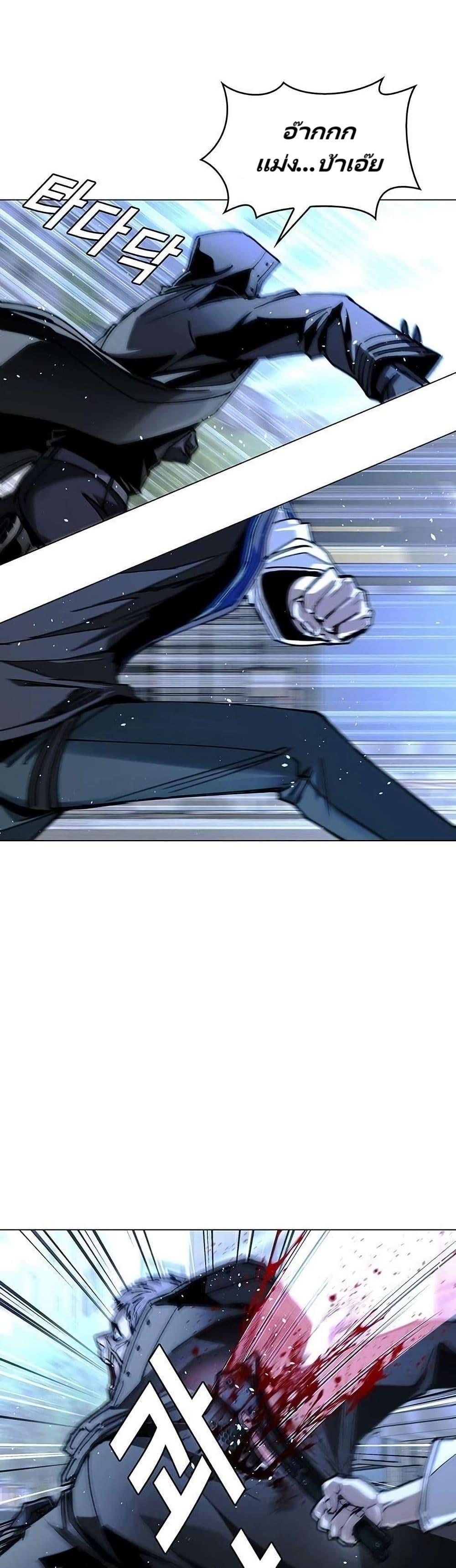 The End of the World is Just a Game to Me ตอนที่ 29 15