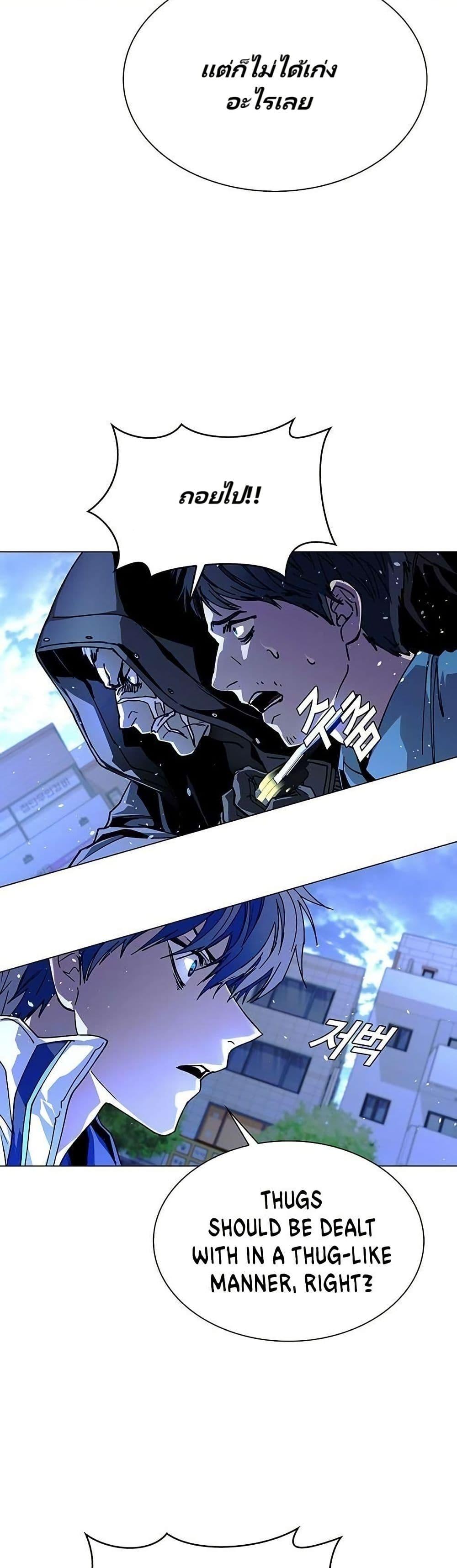 The End of the World is Just a Game to Me ตอนที่ 29 10