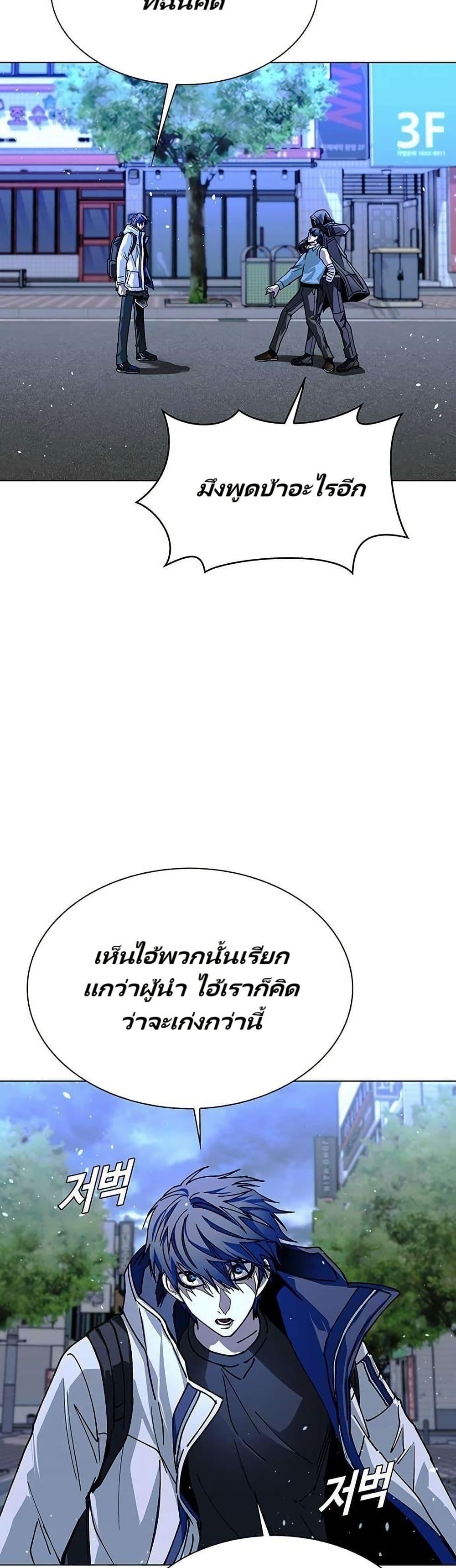 The End of the World is Just a Game to Me ตอนที่ 29 9