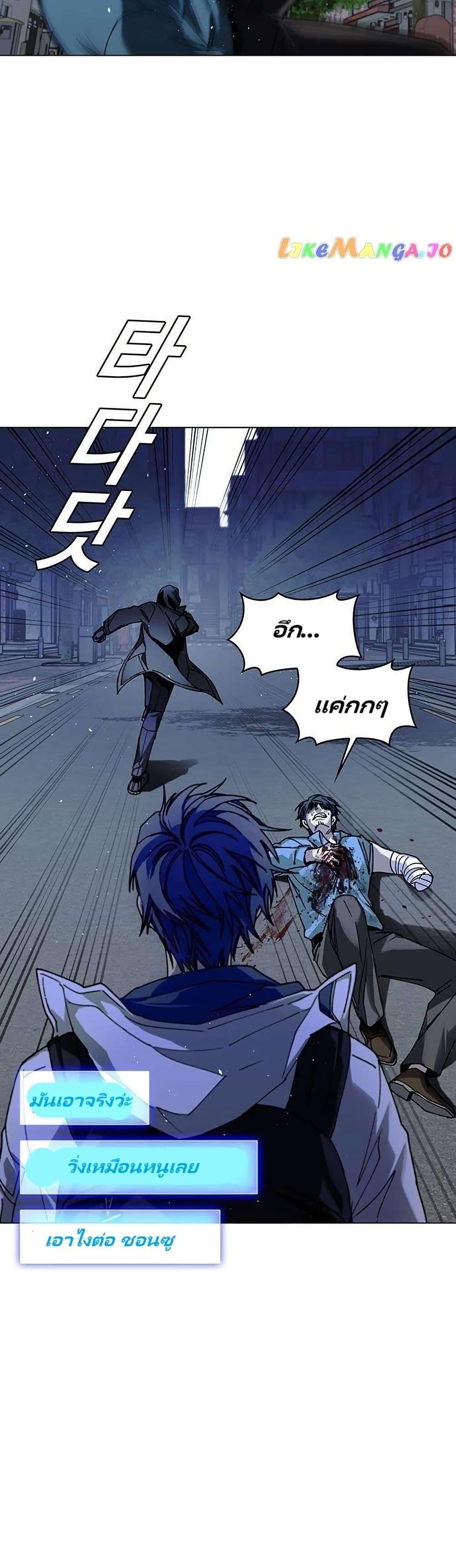 The End of the World is Just a Game to Me ตอนที่ 29 13