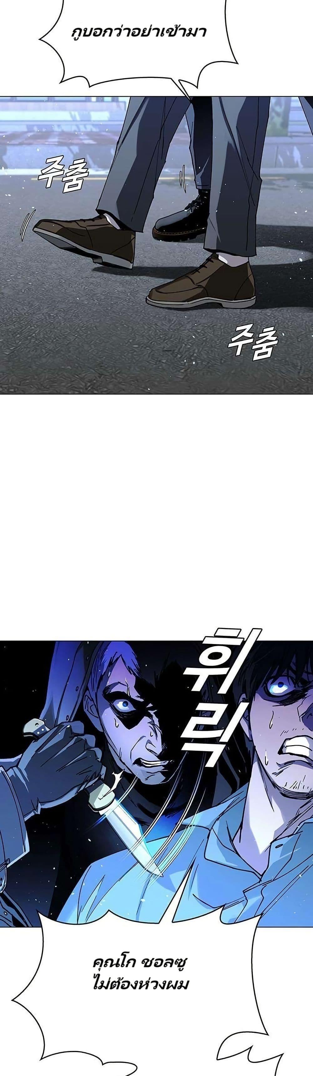 The End of the World is Just a Game to Me ตอนที่ 29 11