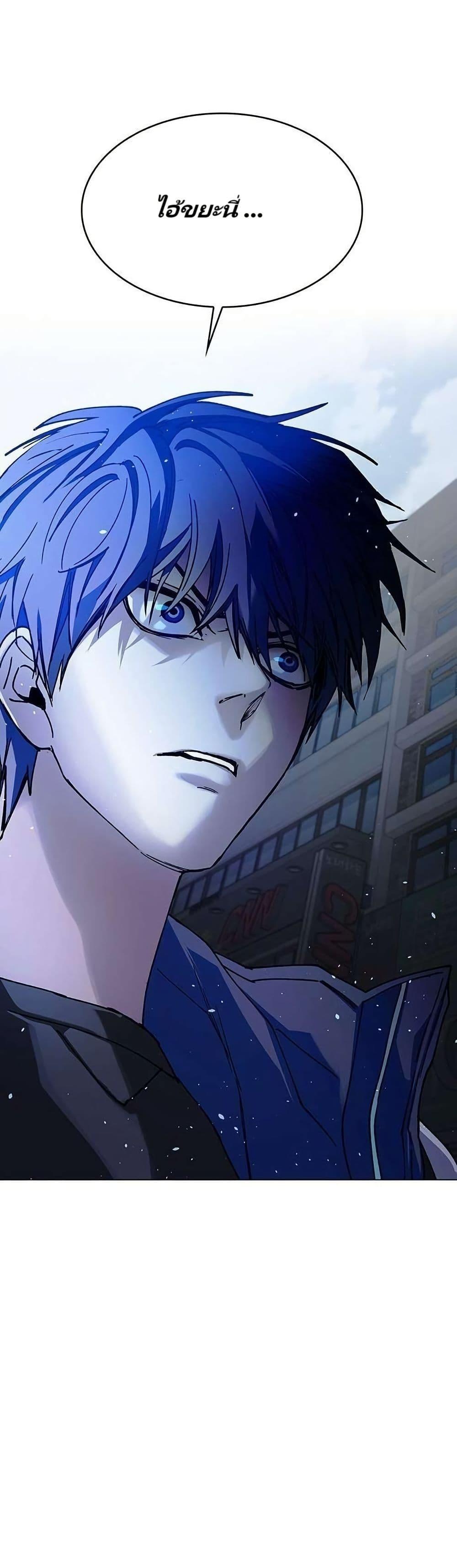 The End of the World is Just a Game to Me ตอนที่ 29 14