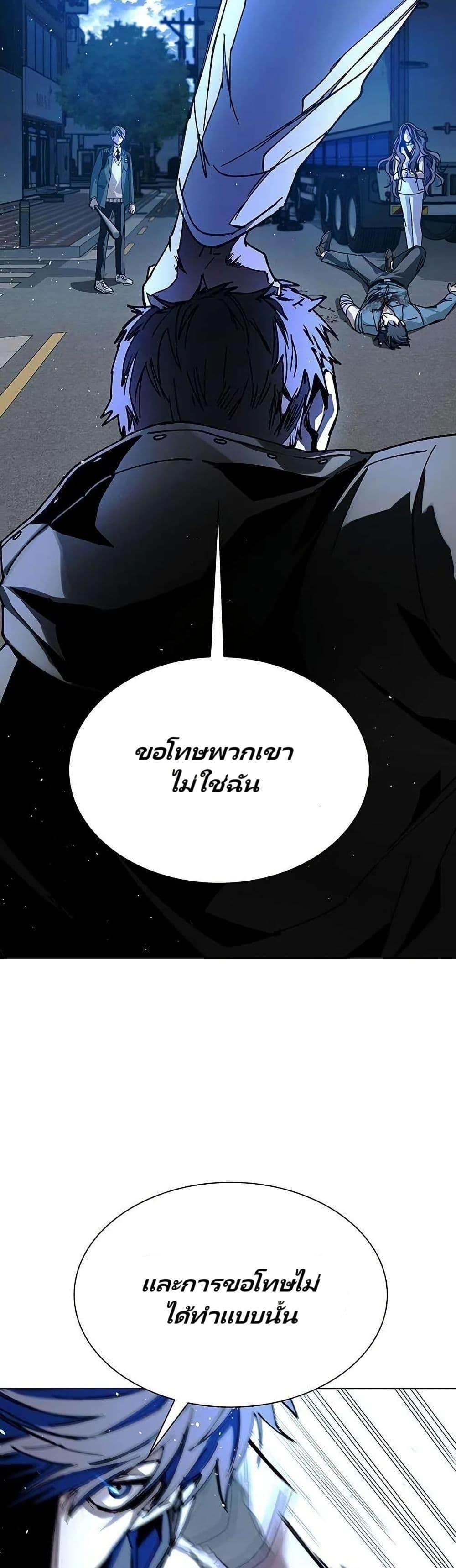 The End of the World is Just a Game to Me ตอนที่ 29 23