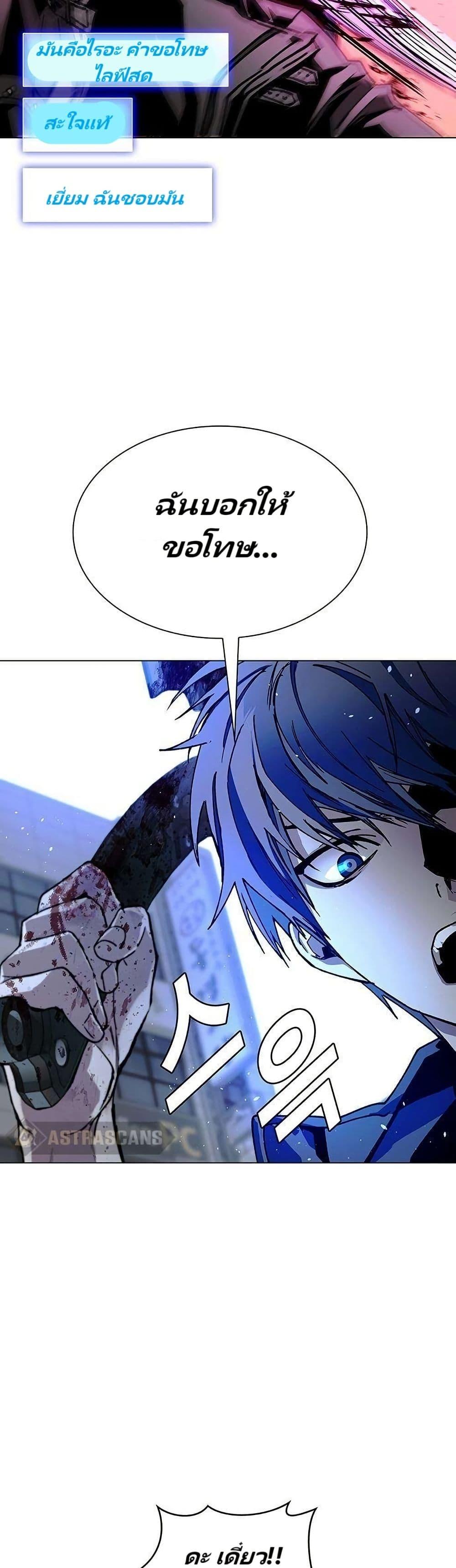 The End of the World is Just a Game to Me ตอนที่ 29 20