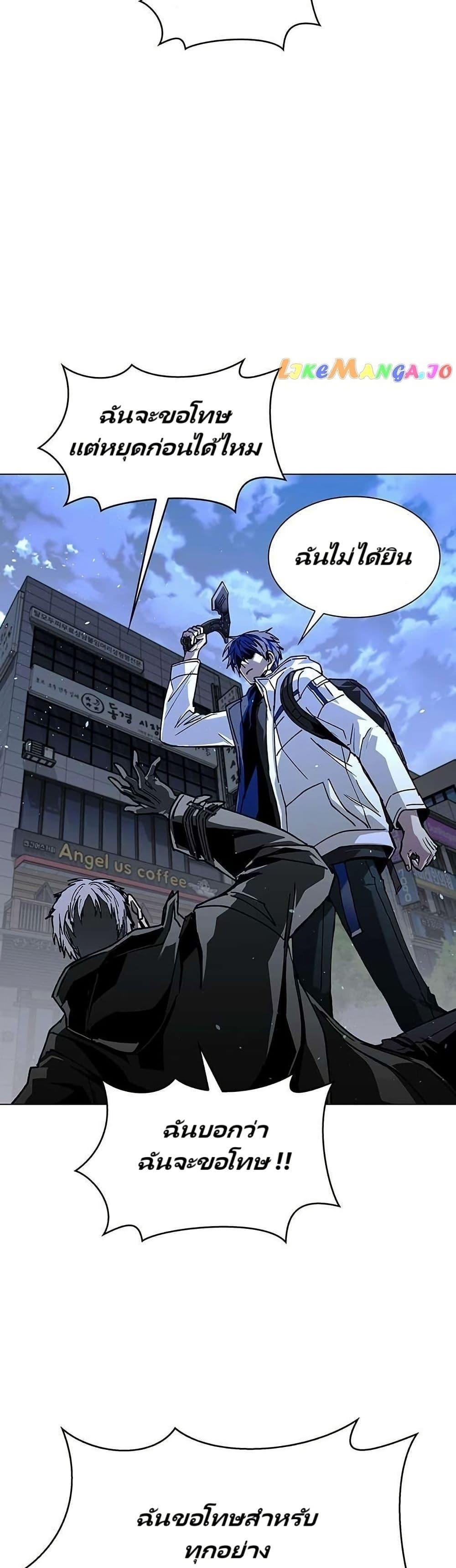 The End of the World is Just a Game to Me ตอนที่ 29 21