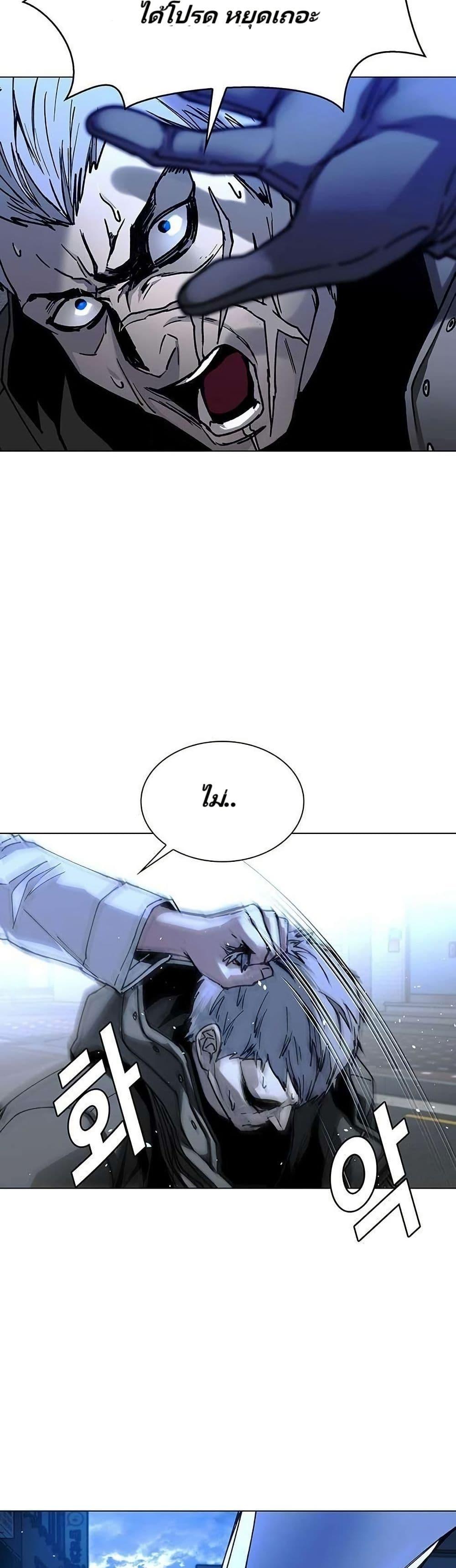 The End of the World is Just a Game to Me ตอนที่ 29 22