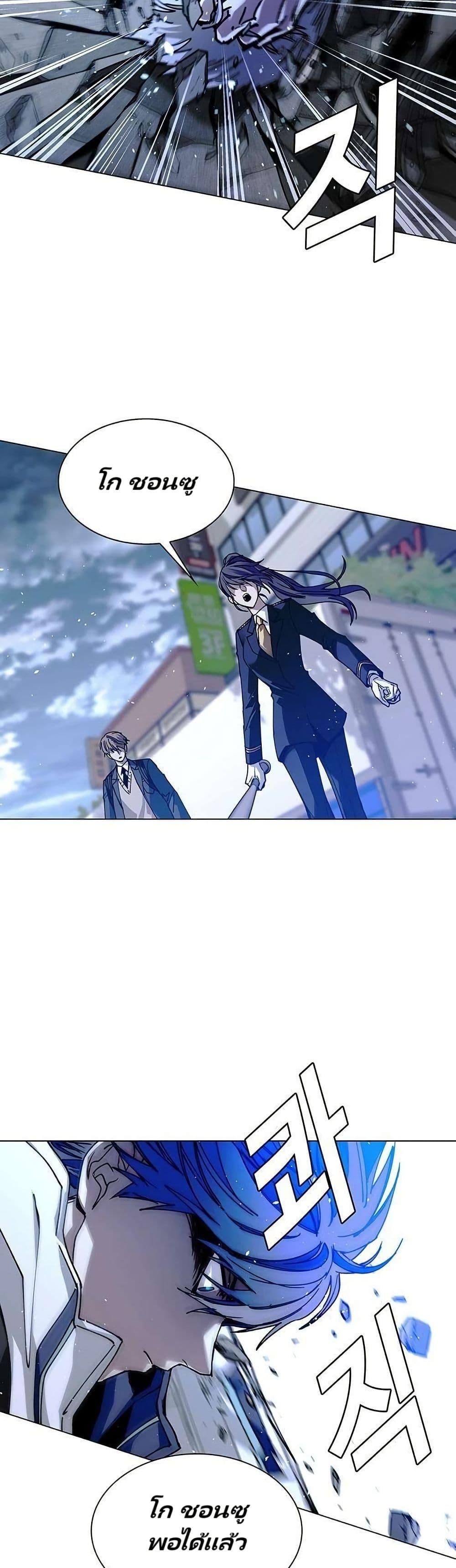 The End of the World is Just a Game to Me ตอนที่ 29 26