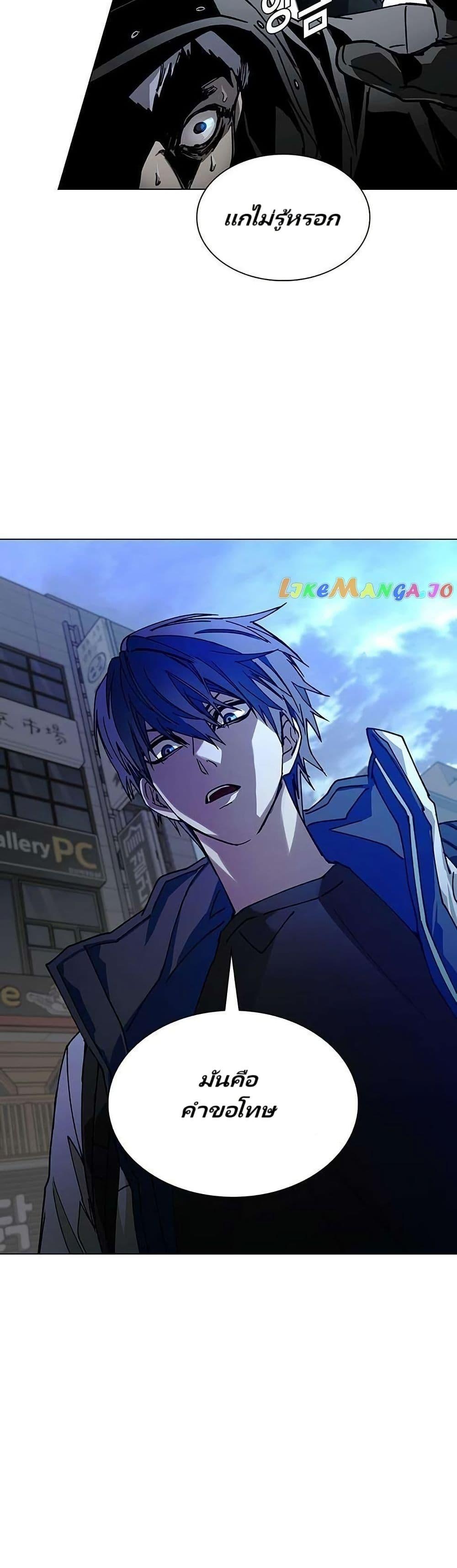 The End of the World is Just a Game to Me ตอนที่ 29 17