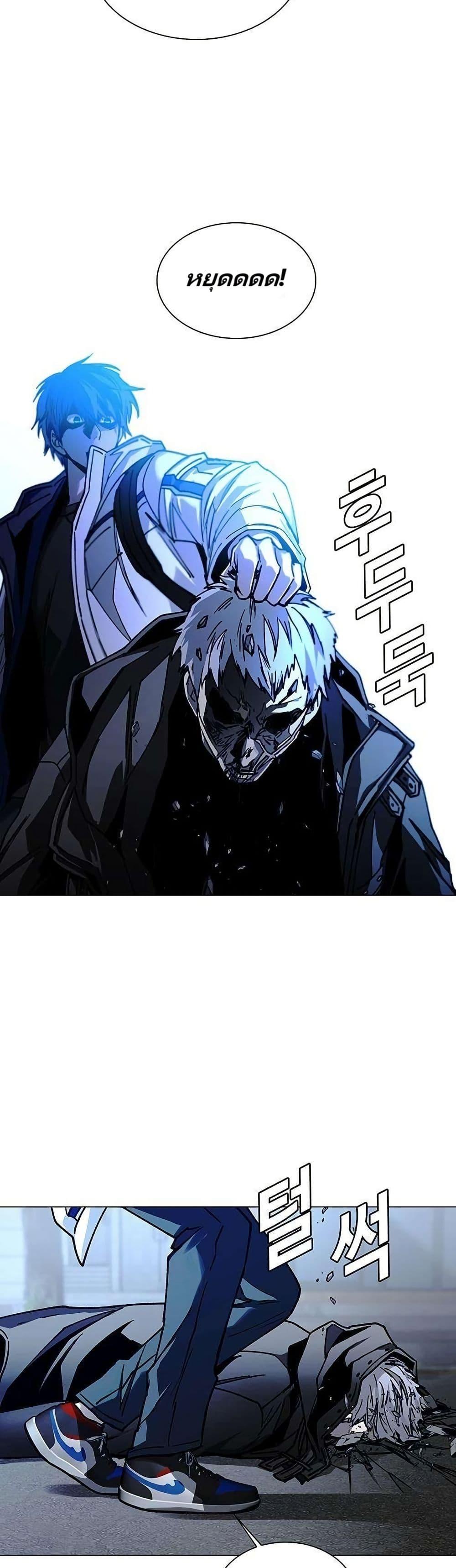 The End of the World is Just a Game to Me ตอนที่ 29 27