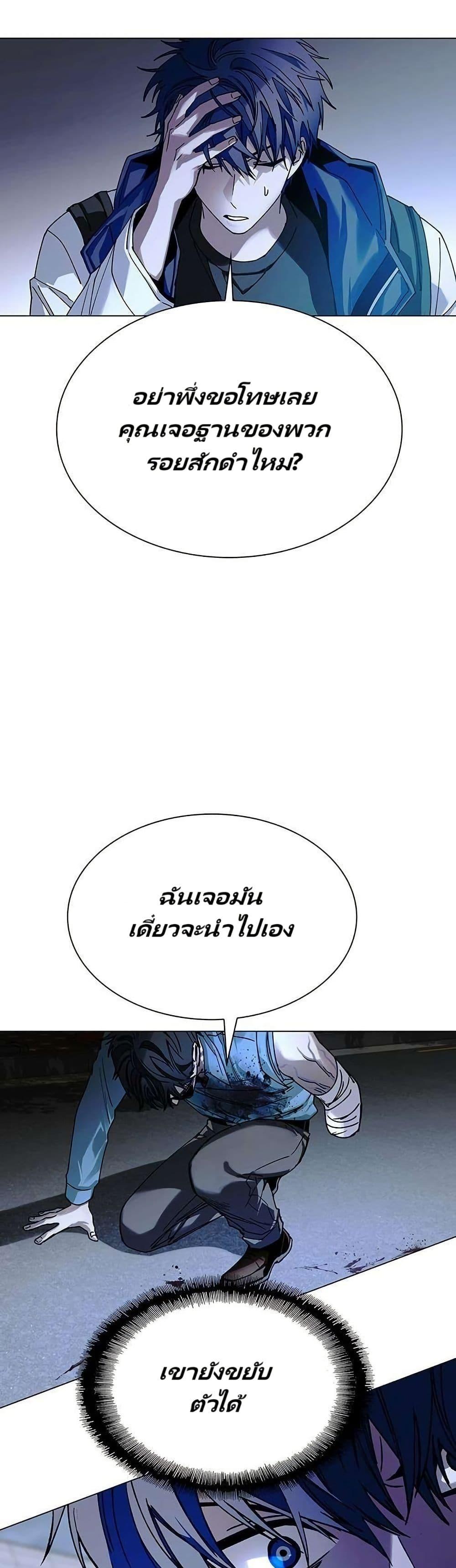 The End of the World is Just a Game to Me ตอนที่ 29 30