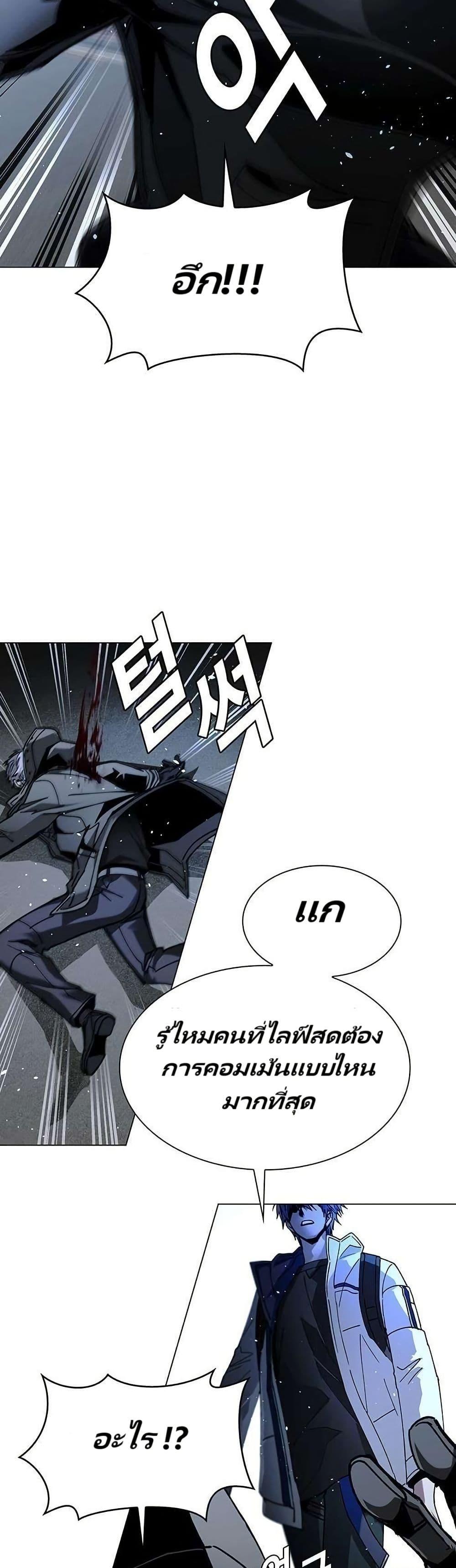 The End of the World is Just a Game to Me ตอนที่ 29 16