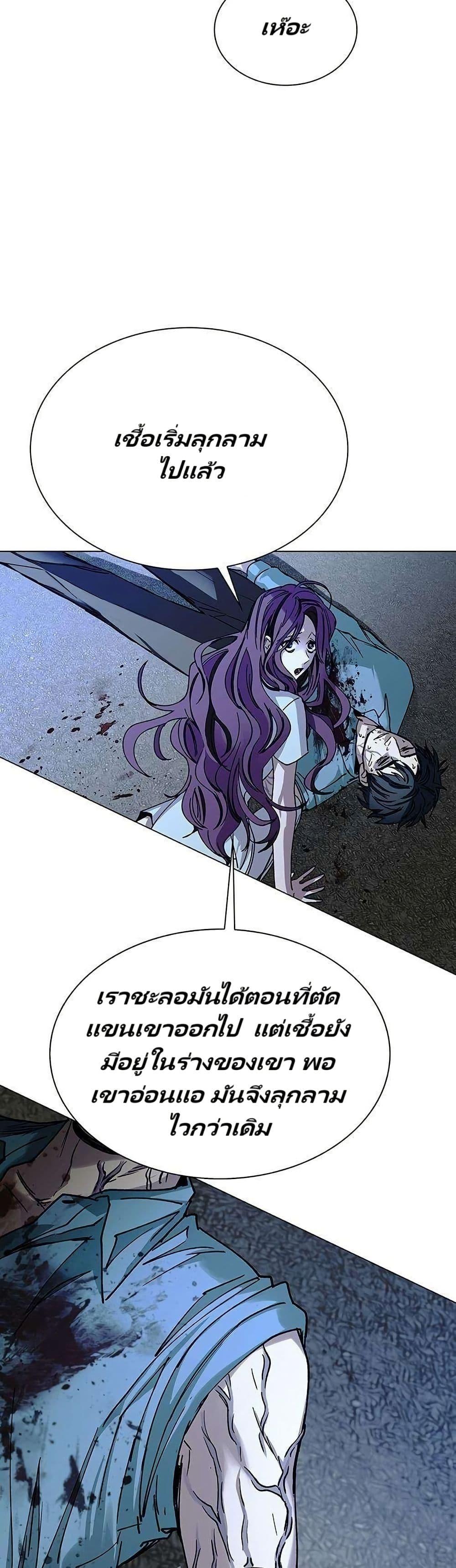 The End of the World is Just a Game to Me ตอนที่ 29 28