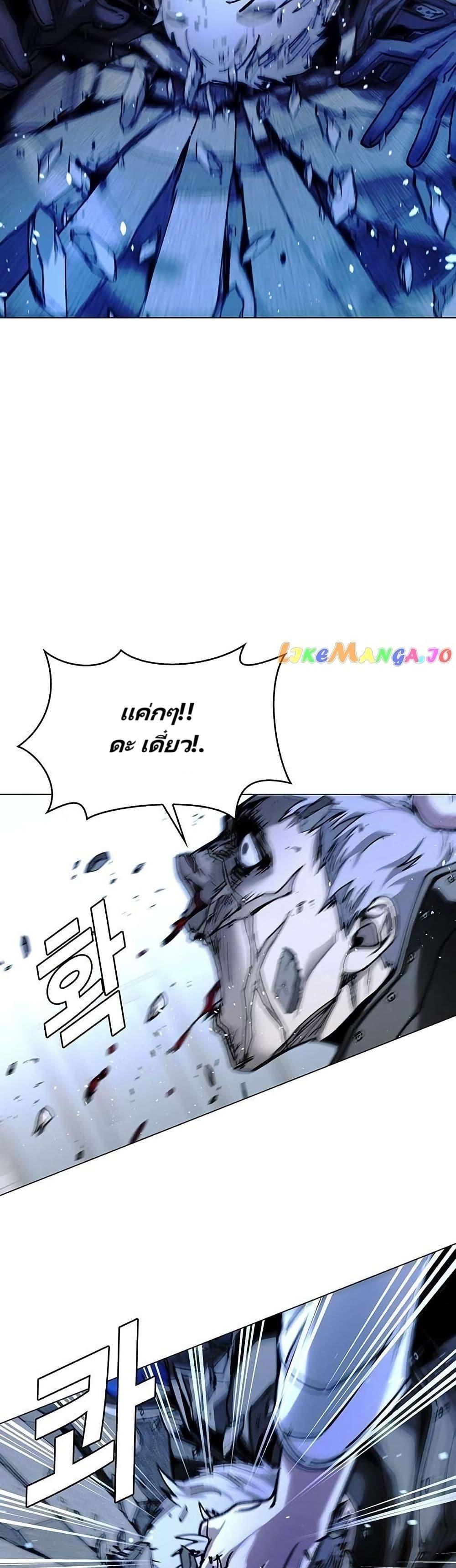 The End of the World is Just a Game to Me ตอนที่ 29 25