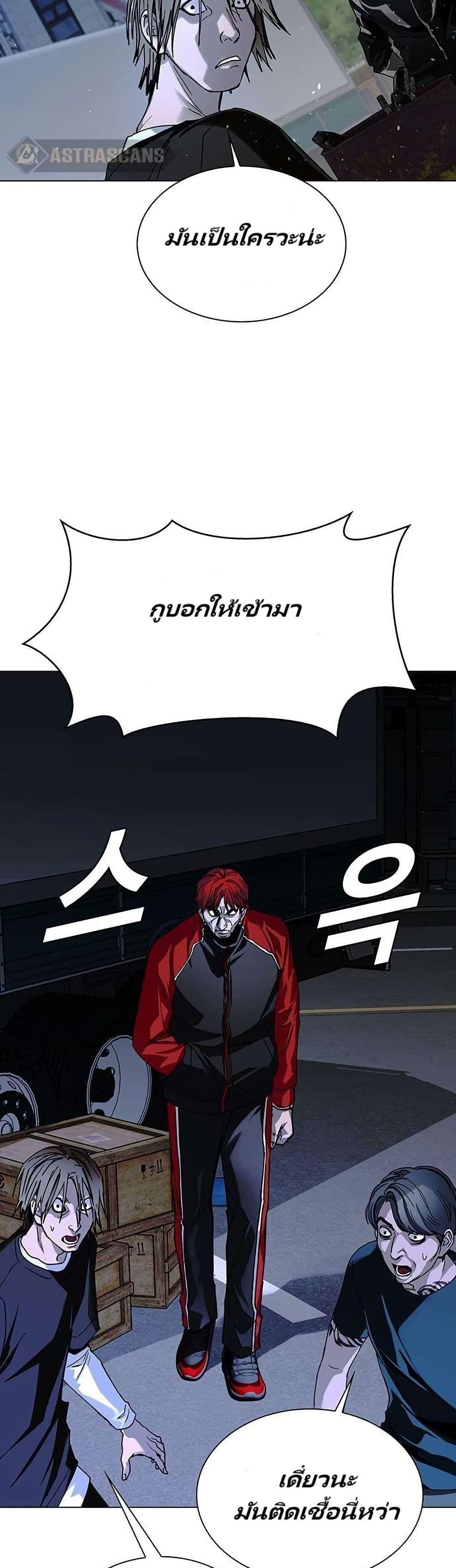 The End of the World is Just a Game to Me ตอนที่ 29 35