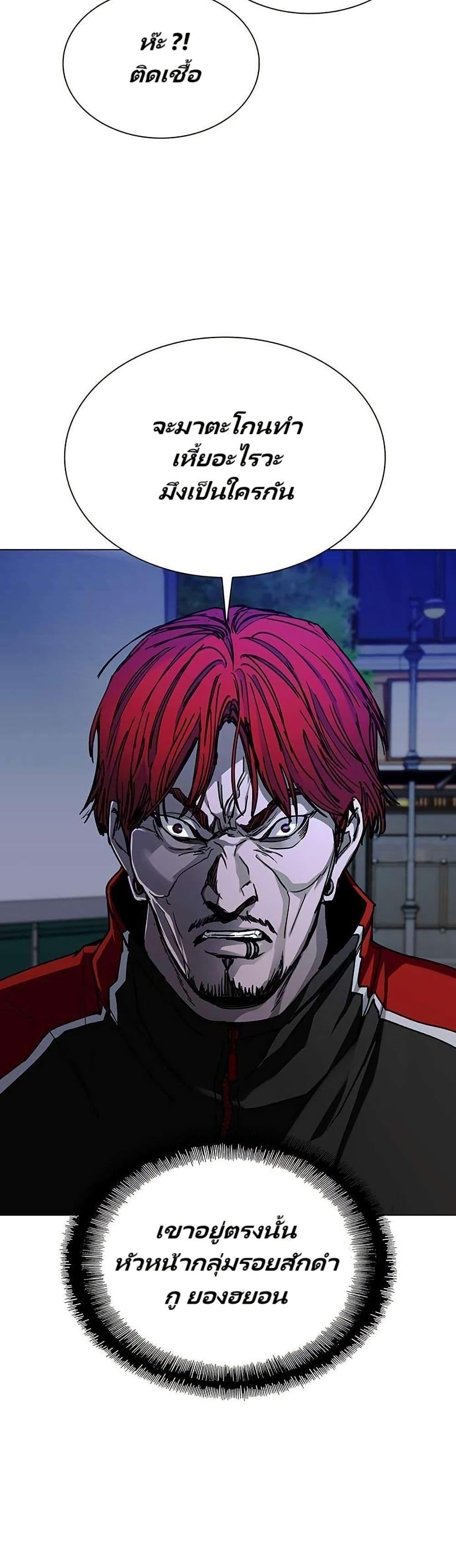 The End of the World is Just a Game to Me ตอนที่ 29 36