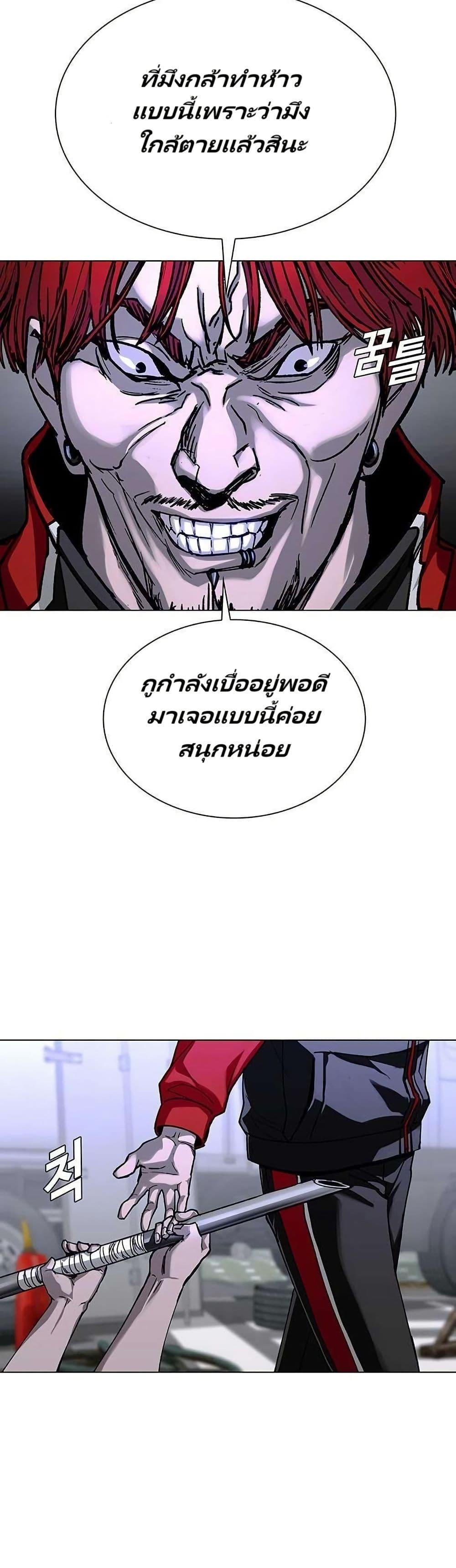 The End of the World is Just a Game to Me ตอนที่ 29 39