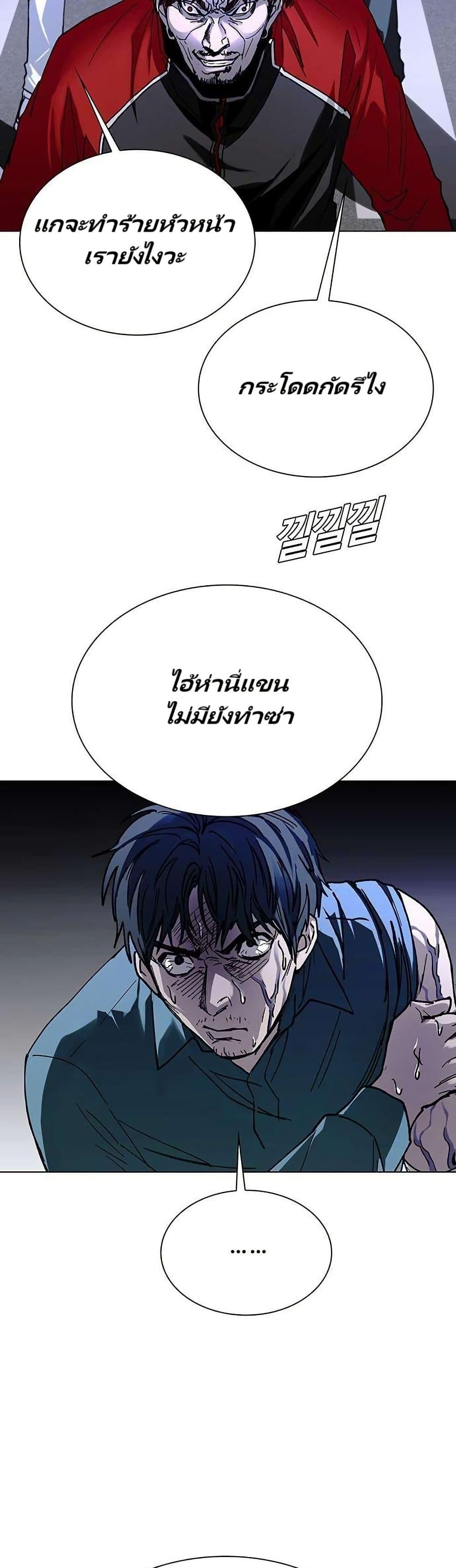 The End of the World is Just a Game to Me ตอนที่ 29 38