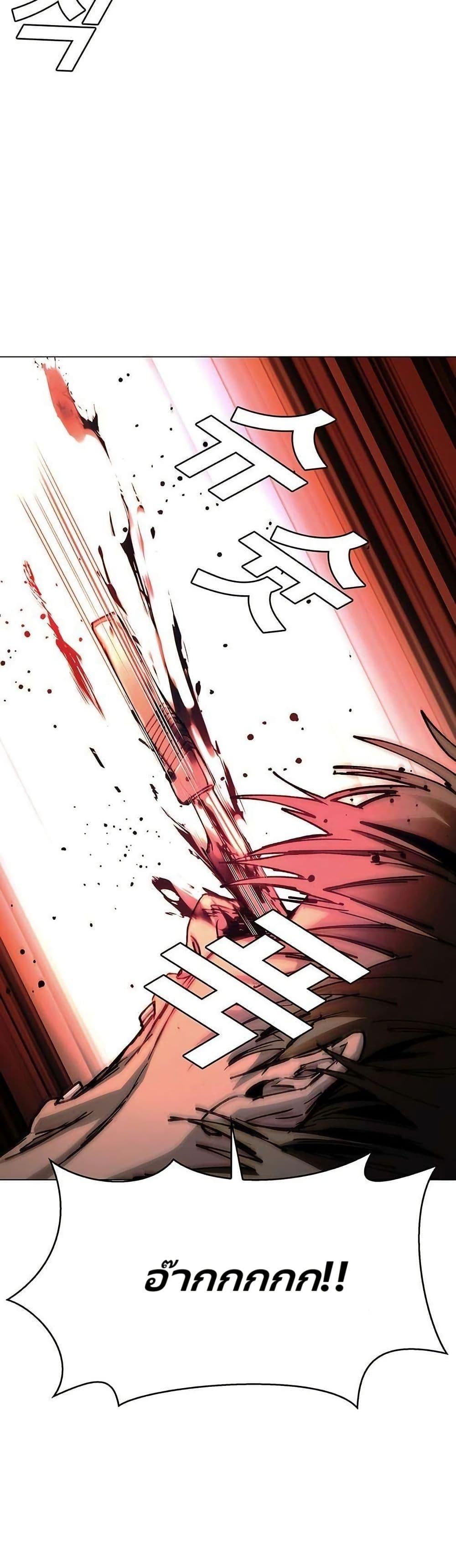 The End of the World is Just a Game to Me ตอนที่ 29 46