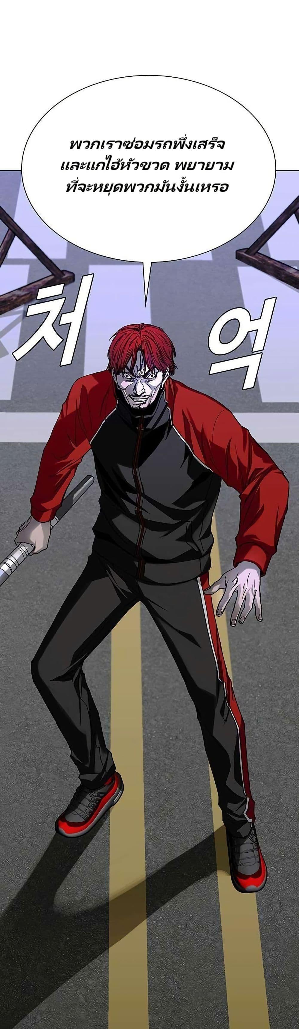 The End of the World is Just a Game to Me ตอนที่ 29 40