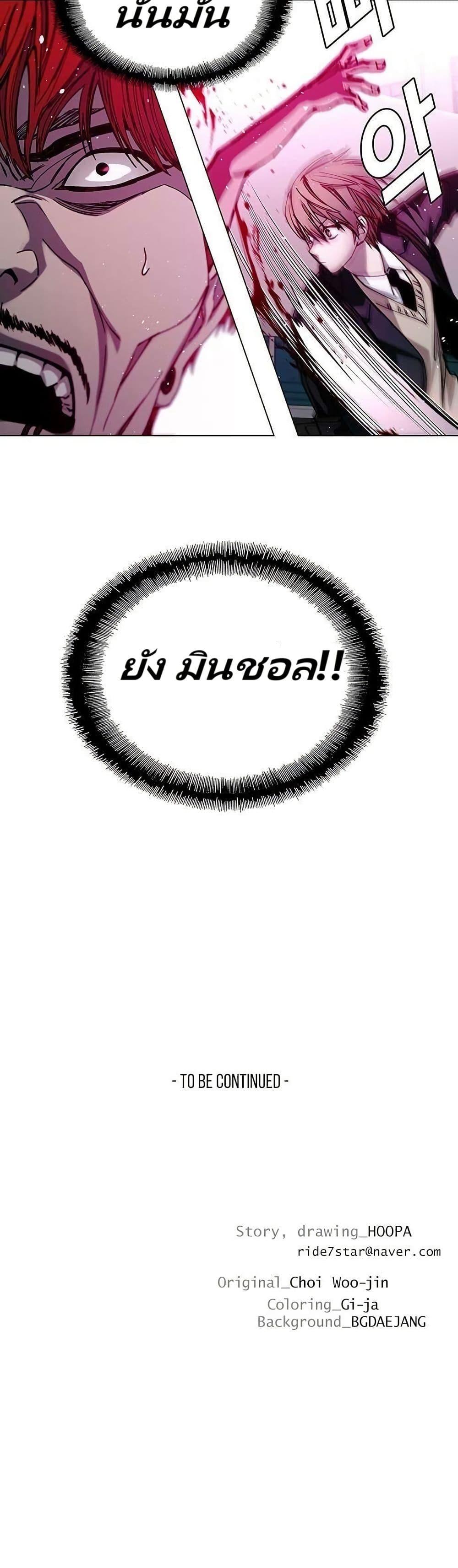 The End of the World is Just a Game to Me ตอนที่ 29 50